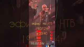 А.Маршал и А.Миньков,эфир на НТВ 19.07.24г в 23:40!