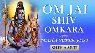 Om Jai Shiv Omkara : Maha Super Fast : Shiv Aarti : In 2 Minutes
