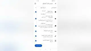 طريقة حذف سجل كروم للاندرويد