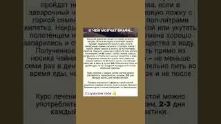 Настойка укропа для здоровья #укроп #здоровье #полезнознать #полезныесоветы #давлениевысокое