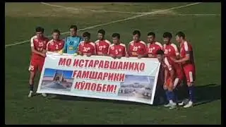 Футболистони ИСТАРАВШАН гамшарики Кулобанд 🤲