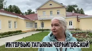 Татьяна Черниговская о доме детства П. И. Чайковского