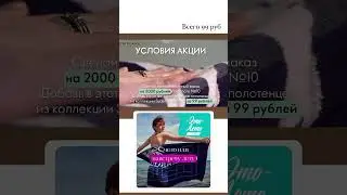 Акция 10 каталога для УСНУШЕК!!!! #подарок #обзор