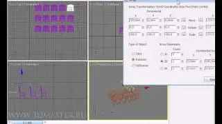 3ds Max. Создание массивов Array