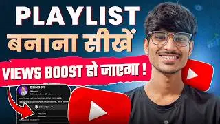 Playlist kaise banaye | youtube par playlist kaise banaye | how to create playlist on youtube