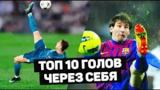 10 голов через себя, которых буду помнить всю жизнь