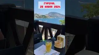 Крым, Гурзуф  , 28 июля 2024 . На пляжах аншлаг 🏖️ #крым #отдыхвкрыму #гурзуф