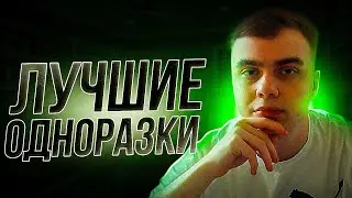 ПРОБУЮ ВСЕ ОДНОРАЗКИ VIENTO! ЛУЧШИЕ ОДНОРАЗКИ?