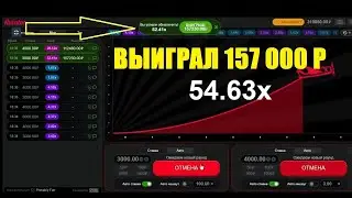 Поднял 150000 рублей в 1win    1вин  Рабочее зеркало 2020  Ссылка в описании