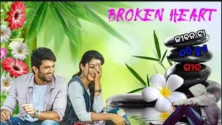 ❣️New Odia Romantic Status।🥀Odia Love Status।Odia Full screen status।💫Odia Tranding song💓