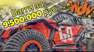 BRP MAVERICK X3 за 9.500.000 млн рублей