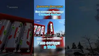 Все заставки Пятница с пандой Фрайди сегодня в 