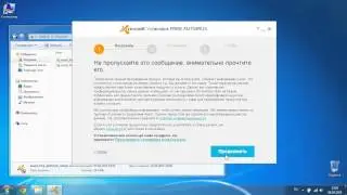 Как установить антивирус AVAST