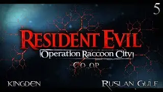 Прохождение Resident Evil: Operation Raccoon City Co op — Часть 5: Голожопый 