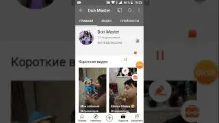 Вы должны подписать на два канала И на мой Пожалуйста.