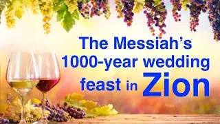 2 New Jerusalems – the Millennium Literally on This Earth（中文字幕视频右下角CC键）