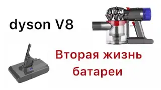 Controller replacement Dyson V8 battery (215681) Battery Disassembly