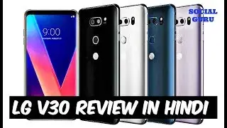 LG V30 | Review | Price | Specs | Features | In Hindi |