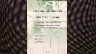 Альманах - апрель 2015 