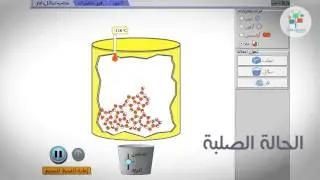 إيه اللي بيحصل للميه في الفضاء؟ |  الكيميا مش مادة!| علوم طبيعية