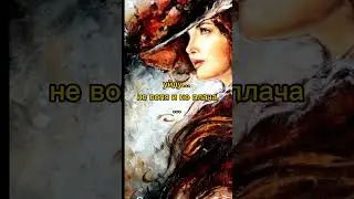Изменила удача...Е.Бунт(Трунилова)