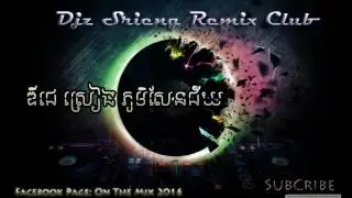 NonStop V3 Remix New Mix 2016 150BPM Mrr Srieng On The Mix