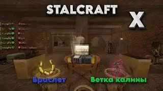 Нашел «🔵Браслет🔵» и раздал стиля на КВ | Выбросы | PvP⚔️| OpenWorld🌍| STALCRAFT X