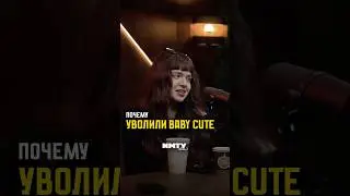 Первое интервью Baby Cute. Выпуск Джон Гарик, WIPO, BORIS REDWALL на канале. 