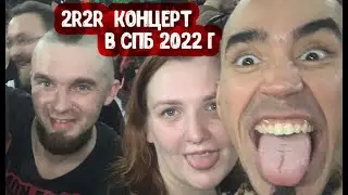 Турбина туриста. Спб 2022 год