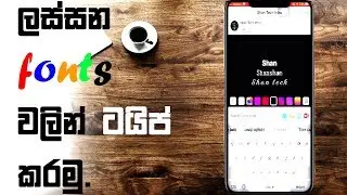 How to change the Font on your iPhone 📱 ? [සිංහලෙන්]🇱🇰