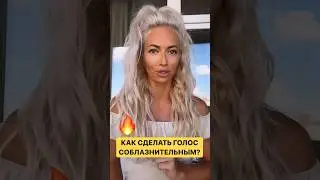 Записывайся на мой бесплатный вебинар по речи. Ссылка в описании канала 🤍 #публичныевыступления