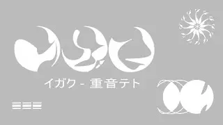 [NotITG] イガク