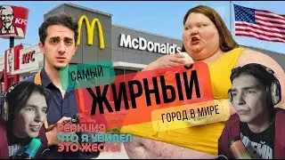 The Fattest City in the World: A Nutritionist's Reaction and Comments