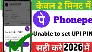 Unable to Set UPI Pin problem solve ||How to solve unable to set UPI Pin in phonepe/phonepe bank add