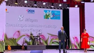 8 март Халыкара хатын-кызлар көне белән!