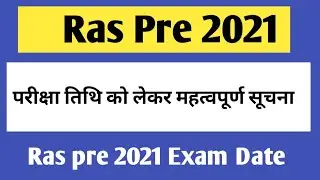 Ras 2021 latest news | Ras 2021 application form | RAS online form | RAS pre 2021 exam date