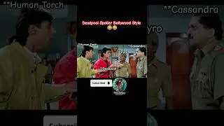 😂😱Deadpool and Wolverine Copy Bollywood #shorts #viral #byebyebye #deadpool #wolverine #marvel #meme