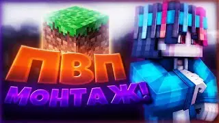 ПВП МОНТАЖ В ЧЕСТЬ 1500 САБОВ