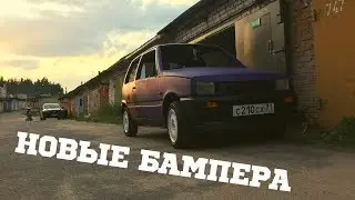 НОВЫЕ БАМПЕРА на ОКУ ИЗ СТАРЫХ БЕЗ ЗАТРАТ