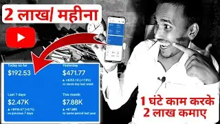 Youtube Blogging Earning Proof | Youtube Earning Proof |  youtube earning revealeld 