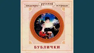 Все хорошо, прекрасная маркиза