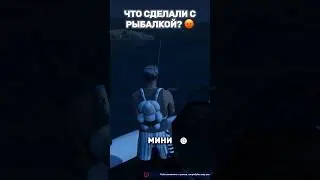Рыбалка больше неактуальна 🥲 