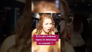 Курсы маникюра СО СКИДКОЙ от ParisNail🌸 Даты обучения и детали в Описании ⤴️ 