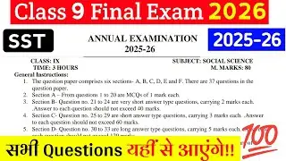 Class 9 SST Final Exam Question Paper 2026 🔥| 2025-26| CBSE | DAV | KV | 