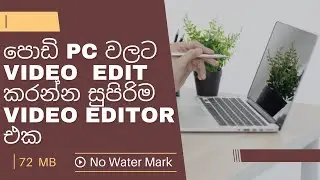 PC  Video  Editing  Softwere  Using 2022 Sinhala / Sinhala / Sayuru Tech