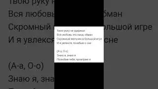 попробуй спеть #shorts