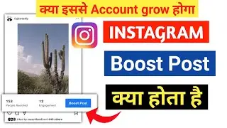 Instagram Par Boost Reel | Boost Post | Boost Story Ka Matlab Kya Hota Hai  Kaise Use Karte Hain