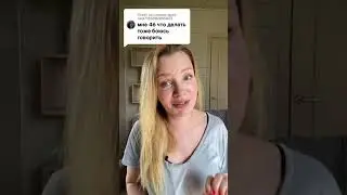 Как не стесняться возраста! Единственный способ.