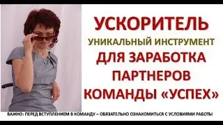 Как удвоить  свои деньги ! #командаУспех