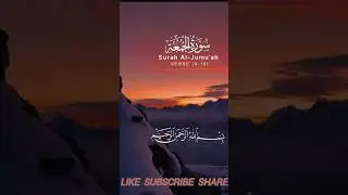 Surah jumma